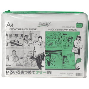 LIHIT LAB. クリヤーケース・スモーキィ(マチ付) A4S 緑 F-277-GR黄白 年末年始 出産祝い 寒中見舞い 法事 三回忌 初詣 七回忌 成人式 お礼状