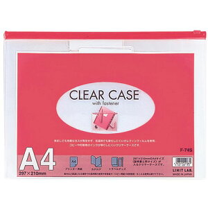 LIHIT LAB. クリヤーケース(ヨコ型) A4S 赤 F-74S-RD 関連:(おすすめ 送料無料 グッズ 商品 用品 人気 簡単 快適 ユニーク おもしろ)お中元 成人式 お礼 初詣 入学 喜寿 就職 正月 葬儀 お礼状