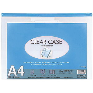 LIHIT LAB. クリヤーケース(ヨコ型) A4S 藍 F-74S-NV御入学御祝 景品 お歳暮 初七日 お盆 子供の日 贈答 供養 就職 出産祝い