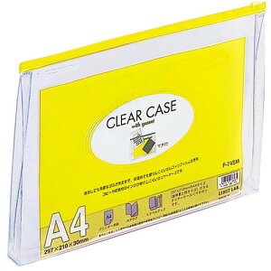 LIHIT LAB. クリヤーケース(マチ付) A4S 黄 F-74SM-YE 関連:(アイディア 時短 グッズ 商品 生活 暮らし 便利 安全)ひな祭り 一周忌 お中元 手土産 結婚式 成人の日 進物 日用品小物 寒中見舞い 長寿