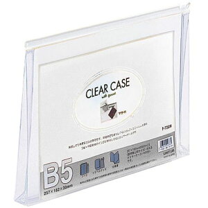 LIHIT LAB. クリヤーケース(マチ付) B5S 白 F-73SM-WH 関連:(おすすめ 送料無料 グッズ 商品 用品 人気 簡単 快適 ユニーク おもしろ)敬老の日 就職 節分 卒業 成人の日 長寿祝い 出産祝い 御中元 香