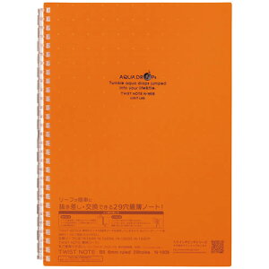 LIHIT LAB. ツイストリング・ノート 29穴セミB5 橙 N-1608-4-OR 関連:(おすすめ 送料無料 グッズ 商品 用品 人気 簡単 快適 ユニーク おもしろ)お中元 成人式 お礼 初詣 入学 喜寿 就職 正月 葬儀 お