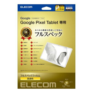 p\R X}z OA@ fW^   @ p[c P[X X^h ANZT[ fW^֘A | GR Google Pixel Tablet tB tXybN u[CgJbg Ռz dx9H TB