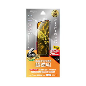 p\R p[c i LAN X^h  }EX X}[gtH OA@  X}z fW^֘A | LEPLUS NEXT iPhone 15 iPhone 15 Pro KXtB GLASS PREMIUM FILM  LN-IM23FG