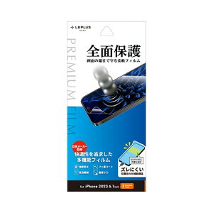 LEPLUS NEXT iPhone 15 Pro یtB PREMIUM FILM u[CgJbg LN-IP23FLB ֘Aip\R X}z  Ӌ@ j^ pbh Q[~O v^[ ی Ot ^ubgj