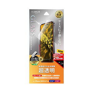 pbg WEB LAN [^[ p\R X}[gtH X}z OA@ fW^   fW^֘A | LEPLUS NEXT iPhone 15 Plus iPhone 15 Pro Max KXtB GLASS PREMIUM FILM  LN-IA23FG