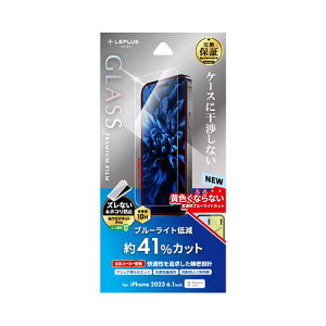 pbg WEB LAN [^[ p\R X}[gtH X}z OA@ fW^   fW^֘A | LEPLUS NEXT iPhone 15 KXtB GLASS PREMIUM FILM u[CgJbg LN-IX23FGB