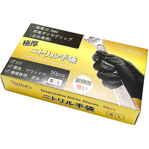 y250Zbgz TKJP ɌEʃ_CObvESS̎ĝăjg LTCY ubN glove005-50-l-bkX5 WiqÕi q}XN  i qpi R^Ngj
