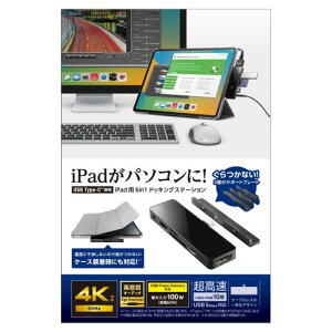 GR iPadp USB Type-C 6in1 ̌^hbLOXe[V LHB-PAPP6U3 ֘AiIT Rs[^[  Ӌ@ lbg[N P[u  [d ϊ R[h RZg eL[ p[cj