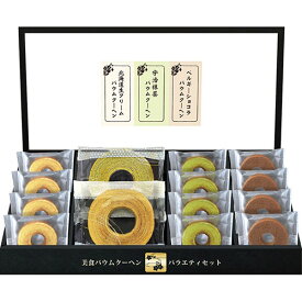 匠や本舗 美食バウムクーヘン C5179126 ジャンル（和菓子 お菓子 スイーツ 各種和菓子セット）