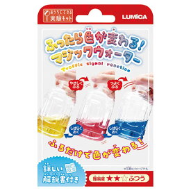 【20個セット】 おうちでできる実験キット ふったら色が変わる!マジックウォーター 22452616X20 ジャンル（ベビー キッズ お道具箱 キッズ用教材 自由研究 マタニティ）