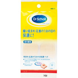 Scholl's Wellness ドクターショール 底まめ保護パッド drscholl03522 ジャンル（健康 ダイエット フットケア用品 リラックス マッサージ用品）