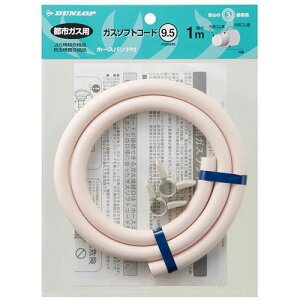 _bvz[v_Nc ssKXpKXz[X 1m z[Xoht 9.5mm MMT33756 ֘Ai  ObY i pi lC ȒP K j[N j