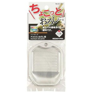 パール金属 ベジライブ アルミミニおろし CC-1021 ジャンル(調理器具 キッチン用品 製菓器具 食器)