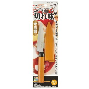 パール金属 ベジライブ 木目調サヤ付フルーツナイフ CC-1032 関連(日常 生活 暮らし グッズ 商品 アイデア 時短 便利 父の日 母の日 クリスマス 結婚 プレゼント)