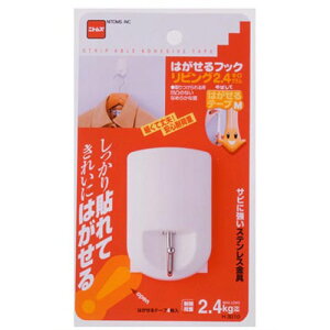 ニトムズ はがせるフック リビング2.4キログラム H3010 ジャンル(フック 調理器具 キッチン整理用品 食器 キッチン用品)