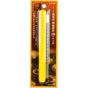 パール金属 ラフィネ 製菓用棒温度計100℃ケース付 D-6261 ジャンル(キッチン用品 食器 調理器具 調理器具 製菓器具 その他)