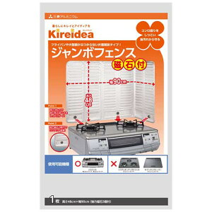 三菱アルミニウム キレイディア ジャンボフェンス一枚入 磁石付 MMT51221 ジャンル(キッチン整理用品 食器 調理小道具立て 調理器具 キッチン用品)