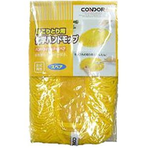 山崎産業 コンドル ハンドフイトルF スペア MMT17933 関連(送料無料 通販 グッズ 商品 便利 父の日 母の日 クリスマス 結婚 プレゼント)