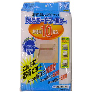 東和産業 BC レンジフードフィルター 徳用10枚入 MMT24409 ジャンル(キッチン用品 調理小道具立て 食器 調理器具 キッチン整理用品)
