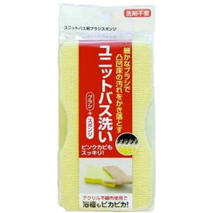東和産業 ユニットバス用ブラシスポンジ MMT13476 ジャンル(文房具 掃除用品 日用品雑貨 たわし スポンジ 手芸)