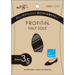 荒川産業 プロフィットイン ハーフソール 3.5mm ブラック ARAKAWA09338 ジャンル(インソール 靴ケア用品 中敷き 靴 アクセサリー)
