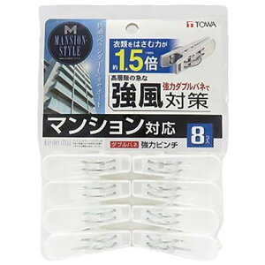 東和産業 MS ダブルバネ強力ピンチ8P 24777 ジャンル(文房具 洗濯バサミ 洗濯用品 日用品雑貨 手芸)