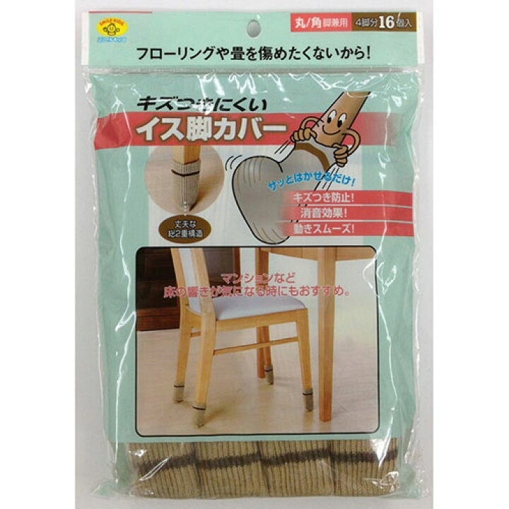 楽天市場】【5セット】 スマイルキッズ キズつきにくいイス脚カバー 