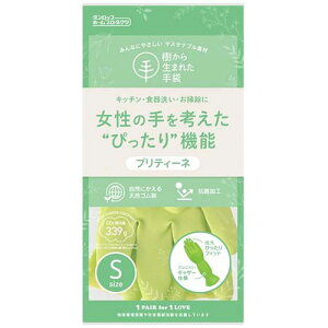 【10セット】 ダンロップホームプロダクツ 樹から生まれた手袋 プリティーネ Sサイズ グリーン 9727X10 関連(アイディア おしゃれ ホビー おもちゃ 文具 雑貨 )
