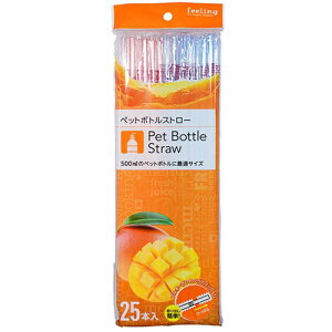 【10セット】 大和物産 フィーリング ペットボトルストロー25本 60271X10 ジャンル(キッチン用品 食器 調理器具 食器 カトラリー グラス 使い捨て食器 ストロー)