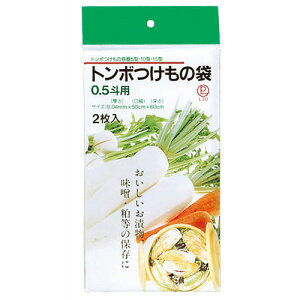 【10セット】 新輝合成 トンボ 漬物袋 0.5斗用 2枚入 MMT14841X10 ジャンル(食器 調味料入れ 調理器具 キッチン用品 保存容器)