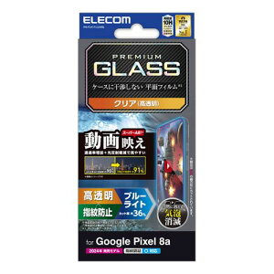 GR Google Pixel 8a KXtB f  u[CgJbg PM-P241FLGARBL ֘AiIT AV@  Ӌ@ d t N[jO u }EX  L R[h A_v^j