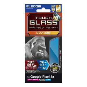 GR Google Pixel 8a KXtB S 0.21mm u[CgJbg PM-P241FLGOBL ֘AiIT AV@  Ӌ@ d t N[jO u }EX  L R[h A_v^j
