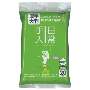 ナカバヤシ ウェットクリーナー 日常2 大判20枚 DGCW-L5020 | 掃除 ホコリ 消臭 除菌 抗菌 洗剤 洗濯 レック クリーナー ふきん クリーニング 関連単語 スプレー 消臭剤 ビーズ シート ウエットテ