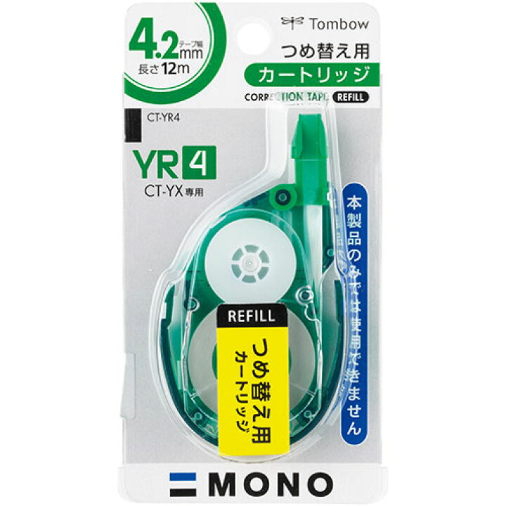 楽天市場】【10セット】 トンボ鉛筆 修正テープ モノYX用カートリッジ 