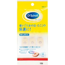 【5セット】 Scholl's Wellness ドクターショール うおの目保護パッド 指の上用(大) drscholl03515X5 美容 健康 | 関連単語 角質 ケア フット クリーム ソープ 石鹸 クレンジング ジェル ローション メイク 日焼け ムレ 外反 シャンプー リンス タオル 髪 グローブ