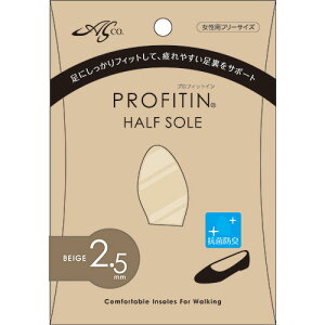 【5セット】 荒川産業 プロフィットイン ハーフソール 2.5mm ベージュ ARAKAWA09291X5 バック 鞄 靴 | 関連単語 痛み かかと ジェル パウダー 臭い 香りヒール グリップ 修理 シューズ 乾燥 交換 パ
