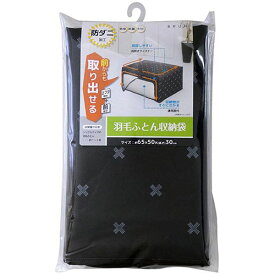 おすすめ クリスマス プレゼント 人気 贈り物 冬 ギフト 定番 手土産 年末 正月 サンタ 【5セット】 ワイズ ブラン 羽毛ふとん収納袋 SC-113X5 | 有孔ボード 棚 ラック 収納 関連単語 アイディアグッズ フック マグネット 卓上 スタンド つっぱり 時短グッズ
