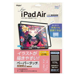 iJoV iPad Airp Ey[p[^b`tB TBF-IPA20FDGPK | Apple iPhone iPad X}z ֘AP Ӌ@ ANZT[ g V_[ 蒠^ O Xgbv X^h Or  z_[