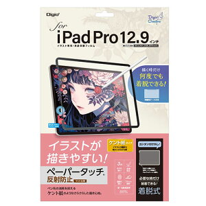 iJoV iPad Pro12.9C`p Ey[p[^b`tB TBF-IPP202FDGPK | Apple iPhone iPad X}z ֘AP p\R A[ EIb` 16 ACtH 15 P[X 14 v db Abv oh J