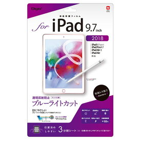 おすすめ 寒さ 対策 プレゼント 人気 贈り物 冬 ギフト 定番 手土産 卒業 入学 引越 ナカバヤシ iPad9.7(2018)フィルム透明ブルーCAG TBF-IP181FLGCBC | Apple iPhone iPad スマホ 関連単語 パソコン アーム ウオッチ 16 アイフォン 15 ケース 14 プロ 電話