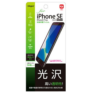 ナカバヤシ iPhone 2020液晶保護フィルム 光沢 SMF-IP201FLK | 液晶 プロテクター フィルム 関連単語 スキャナー ミラー カメラ アンテナ モニター サイズ 小型 大型 ガラス ipad 世代 10 型 9 テレビ 26