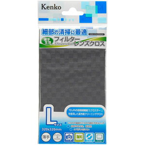 ケンコー フィルターレンズクロス Lサイズ グレー KCA-FLCL-GY カメラ 三脚 撮影 一眼 レンズ ストロボ 液晶プロテクター 液晶保護ガラス | 関連単語 コンパクト 背景 ライト 照明 背景シート ボ