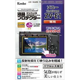 ケンコー・トキナー 液晶プロテクター ソニー VLOGCAM ZV-E1 用 KLP-SVCZVE1 カメラ 三脚 撮影 一眼 レンズ ストロボ 液晶プロテクター 液晶保護ガラス | 関連単語 自撮り棒 軽量 マグネット ロング 四脚 ストラップ バッグ ビデオ コンパクト 背景 ライト 照明