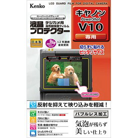 ケンコー・トキナー 液晶プロテクター キヤノン PowerShot V10 用 KLP-CPSV10 カメラ 三脚 撮影 一眼 レンズ ストロボ 液晶プロテクター 液晶保護ガラス | 関連単語 スマホ パソコン スマートフォン タブレット 自撮り棒 軽量 マグネット ロング 四脚 ストラップ