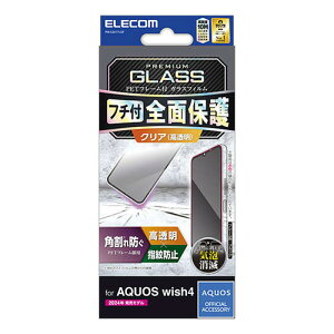 PC パソコン スマホ 周辺機器 便利 グッズ AQUOS wish4(SH-52E) ガラスフィルム フレーム付き 高透明 ブラック3D設計のPETフレームで角割れを防ぐ フレーム付き画面保護ガラスです 衝撃から守るP