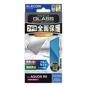 GR AQUOS R9(SH-51E) KXtB tJo[ t[t u[CgJbg ubN PM-S242FLGFRBL pc X}z ^ubg X}[gtH p\R Ӌ@ ANZT[ | ֘AP 