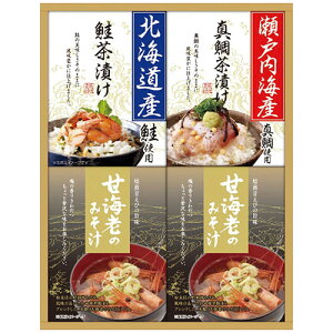海の幸詰合せ CMB-30A 甘海老のみそ汁2箱・瀬戸内海産真鯛茶漬け・北海道産鮭茶漬け各1箱 9257-014 食品 佃煮 詰合せ セット ギフト | 関連単語 お歳暮 レトルト 老舗 カツオ 鰹 昆布 だし 御歳暮