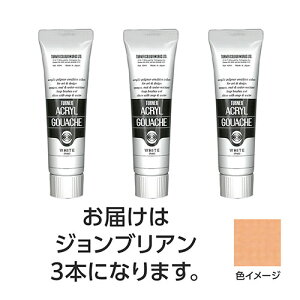ターナー色彩 アクリルガッシュ 40ml 30ジョンブリアン 3個 TURNER108548 文具 備品| 関連単語 カッター テープフ ァイル 封筒 はさみ ビジネス鉛筆 ペン 絵具 セット シャープペン 絵の具 スマッシ