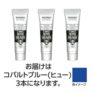 ターナー色彩 アクリルガッシュ 40ml 52コバルトブルー(ヒュー) 3個 TURNER108564 文具 備品| 関連単語 手帳 カッター テープフ ァイル 封筒 はさみ ビジネス鉛筆 ペン 絵具 セット シャープペン 絵